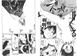 Page 64 of Yawaniku Inma - Tender Fresh Incubus.