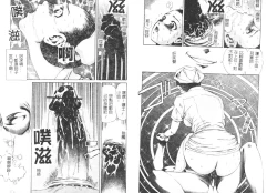 Page 81 of Yawaniku Inma - Tender Fresh Incubus.