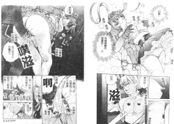 Page 8 of Yawaniku Inma - Tender Fresh Incubus.