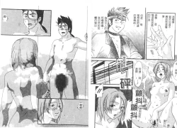 Page 91 of Yawaniku Inma - Tender Fresh Incubus.