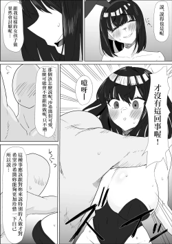 Page 38 of Gakkou de wa Yuutousei na Imouto no Tomodachi wa, InCha na Ore no Dosukebe SeFri