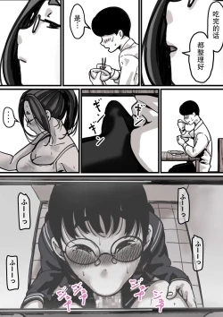 Page 14 of Haha to Ochite Iku Part 1