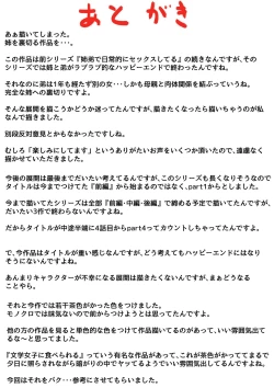 Page 59 of Haha to Ochite Iku Part 1