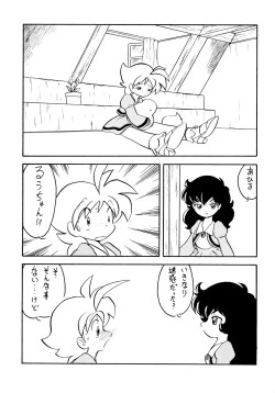 Page 7 of Duck's Egg