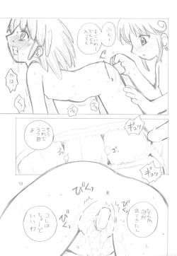 Page 15 of Futago no Himitsu