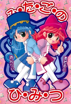 Page 1 of Futago no Himitsu