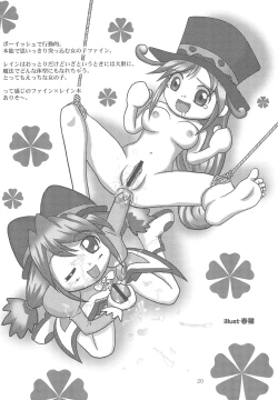 Page 22 of Futago no Himitsu