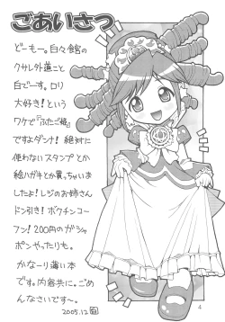 Page 6 of Futago no Himitsu