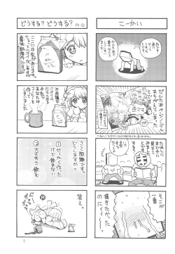 Page 7 of Futago no Himitsu
