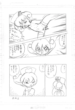 Page 11 of Wet Nurse