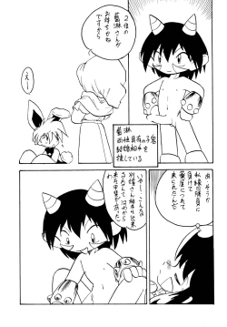 Page 11 of Muteki no Naichichi Musume