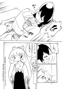 Page 12 of Muteki no Naichichi Musume