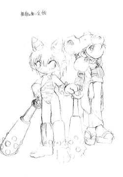 Page 3 of Muteki no Naichichi Musume