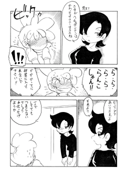Page 11 of Kasumin