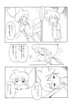 Page 6 of Kasumin