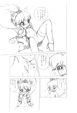 Page 7 of Lioness Heart