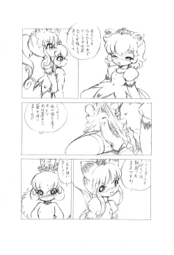 Page 8 of Lioness Heart