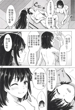 Page 33 of Miwakuteki ni Yukinoshita Shimai ga Rouraku Shite Kuru. - The Yukinoshita sisters continue to have sex with hachiman.