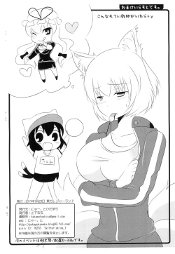 Page 10 of Neko to Randoseru to XXX
