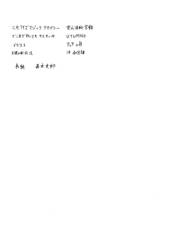Page 4 of UNIGAL