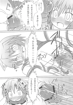 Page 12 of Sukisuku! 2012