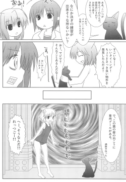 Page 17 of Sukisuku! 2012