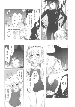 Page 26 of Sukisuku! 2012