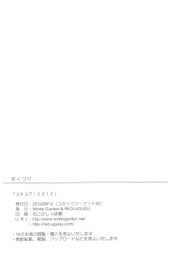 Page 36 of Sukisuku! 2012