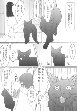 Page 6 of Sukisuku! 2012