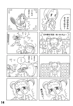 Page 16 of Tamaki no Naisho