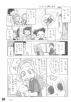 Page 22 of Tamaki no Naisho