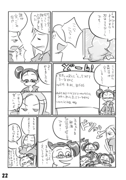 Page 24 of Tamaki no Naisho