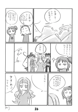 Page 28 of Tamaki no Naisho