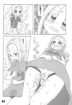 Page 51 of Tamaki no Naisho