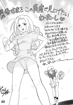 Page 5 of Tamaki no Naisho