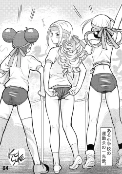 Page 6 of Tamaki no Naisho