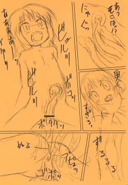 Page 10 of Rumia ga Shokushu ni Iyarashii Koto sareru Hanashi