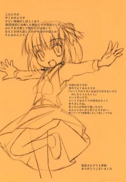 Page 12 of Rumia ga Shokushu ni Iyarashii Koto sareru Hanashi