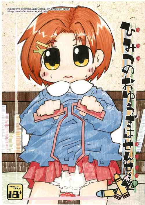 Download Himitsu no Oyuugi wa Sensei to