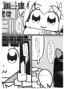 Page 2 of Shitei Tenpo-gata Tokushu Yokujou TK Shobou