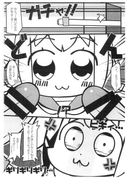 Page 3 of Shitei Tenpo-gata Tokushu Yokujou TK Shobou