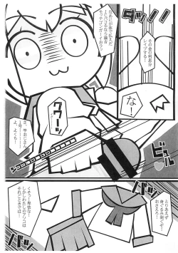 Page 5 of Shitei Tenpo-gata Tokushu Yokujou TK Shobou