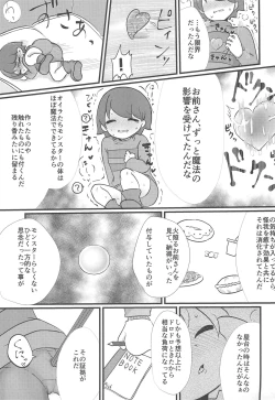 Page 15 of Mahou no Candy