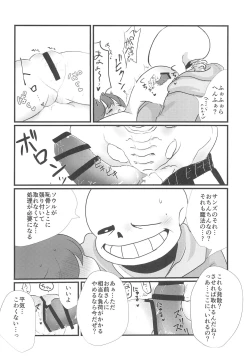 Page 20 of Mahou no Candy