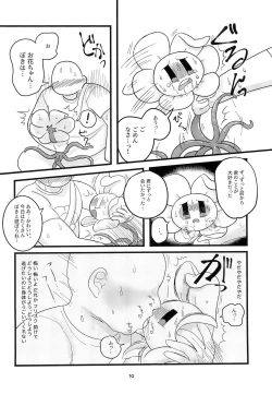 Page 10 of The Pollination