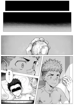 Page 15 of Extraordinary （堕番外）