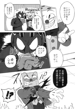 Page 11 of Casino Meshi no Ryuugi