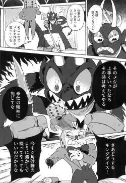 Page 13 of Casino Meshi no Ryuugi