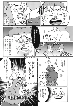 Page 18 of Casino Meshi no Ryuugi