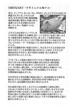 Page 24 of Casino Meshi no Ryuugi